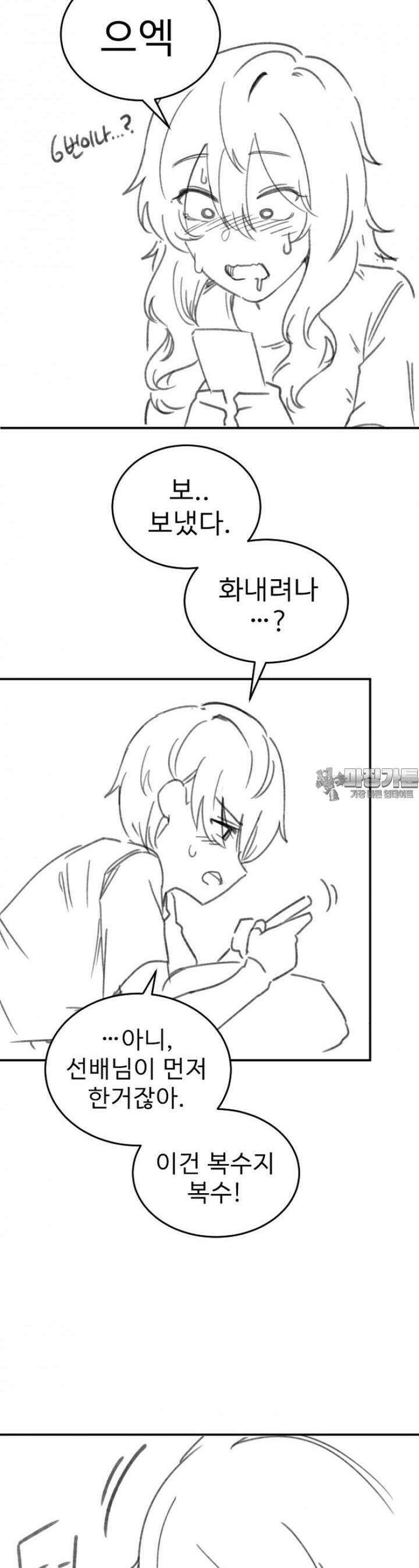 군게 코믹스 22화 후배한테 장난치는 변태 선배 4