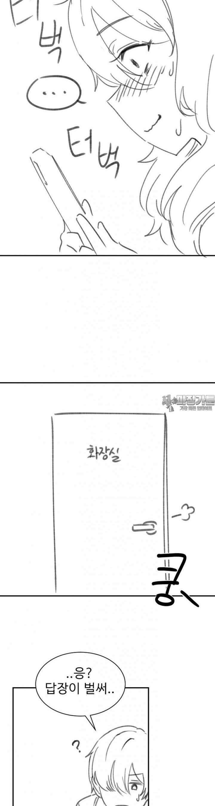 군게 코믹스 22화 후배한테 장난치는 변태 선배 5