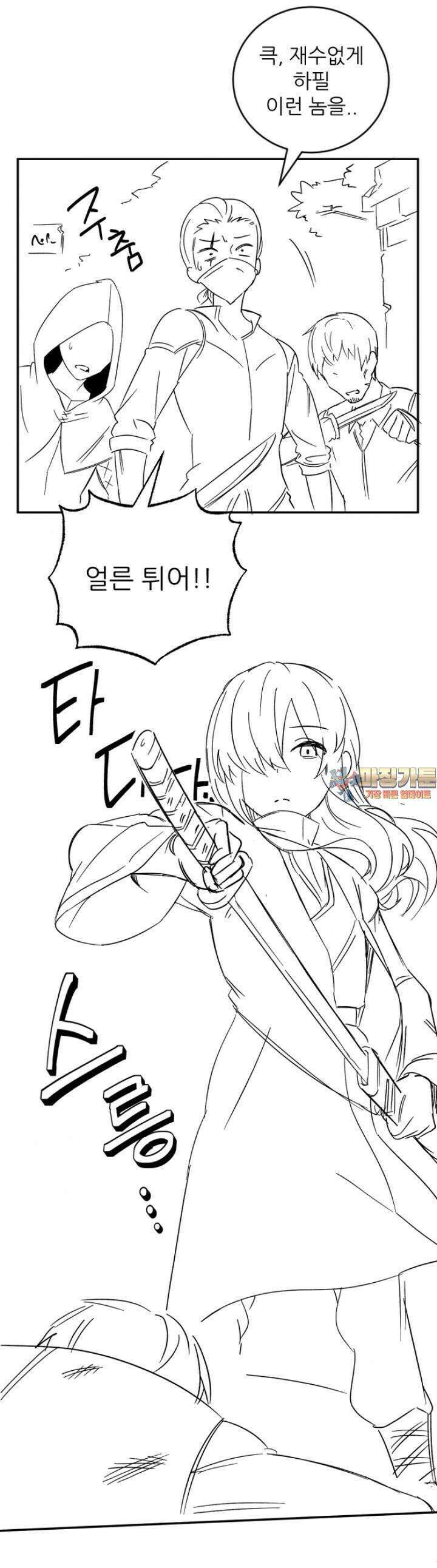 군게 코믹스 32화 이세계 부적응 용사 1