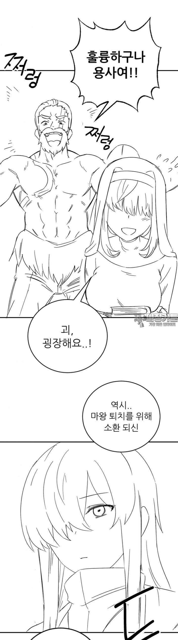 군게 코믹스 32화 이세계 부적응 용사 2