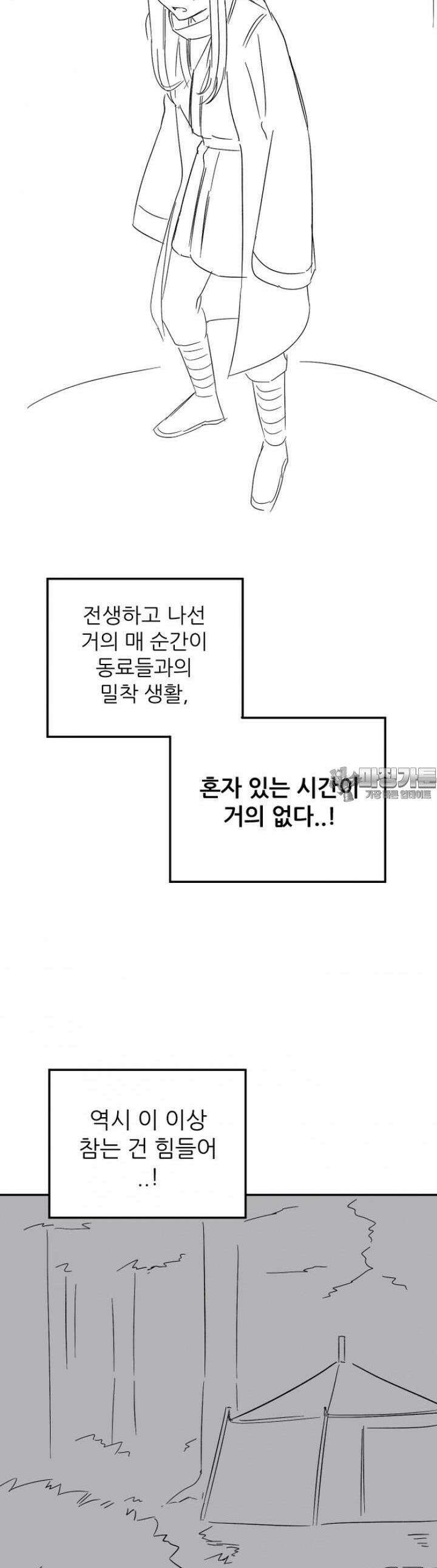 군게 코믹스 32화 이세계 부적응 용사 6