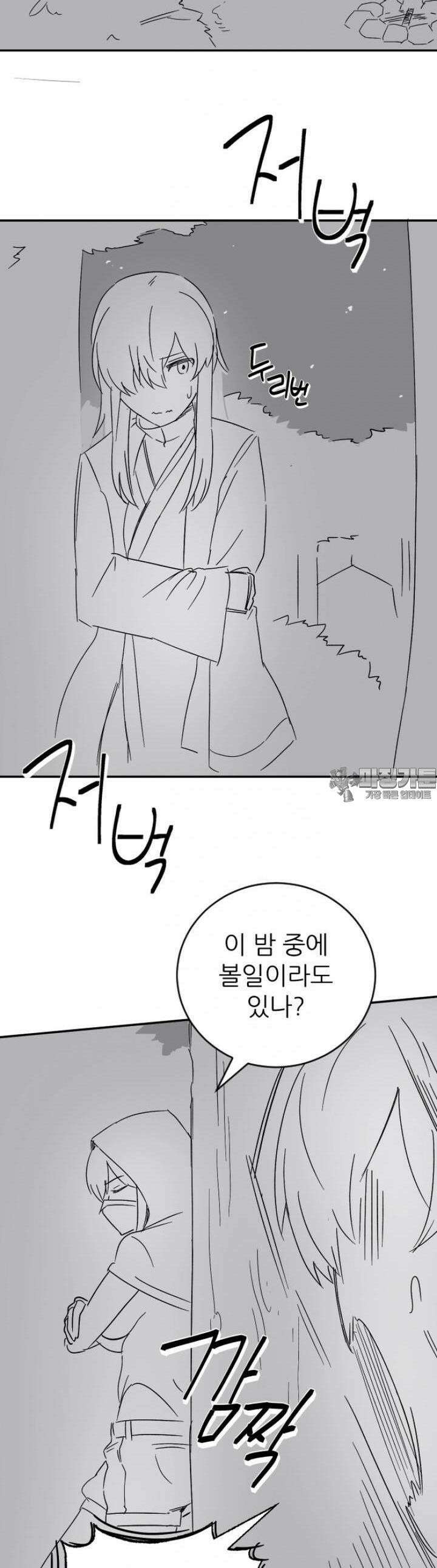 군게 코믹스 32화 이세계 부적응 용사 7