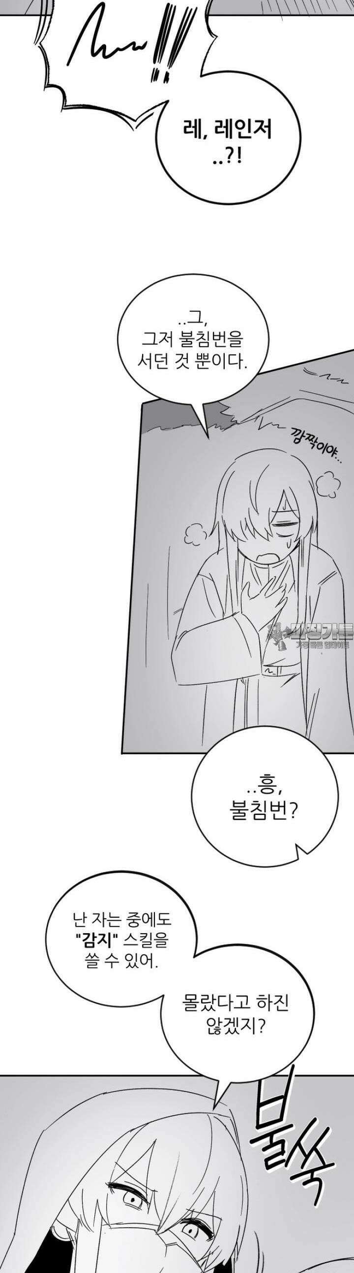 군게 코믹스 32화 이세계 부적응 용사 8