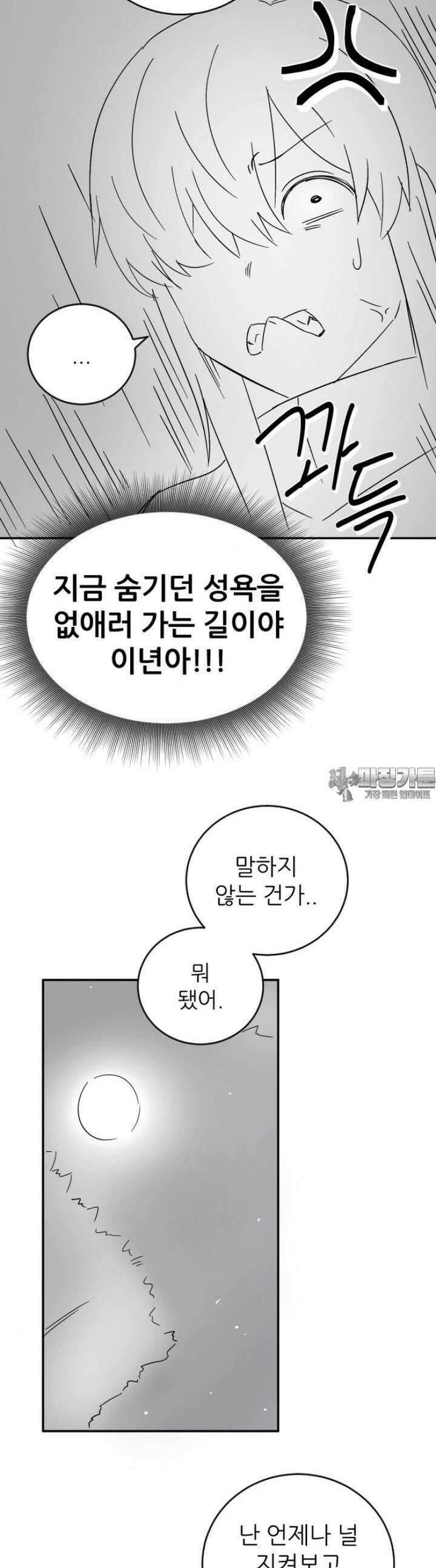 군게 코믹스 32화 이세계 부적응 용사 10