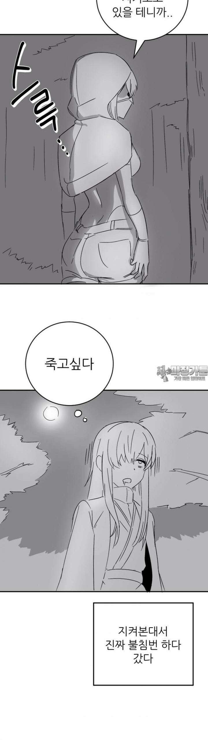 군게 코믹스 32화 이세계 부적응 용사 11