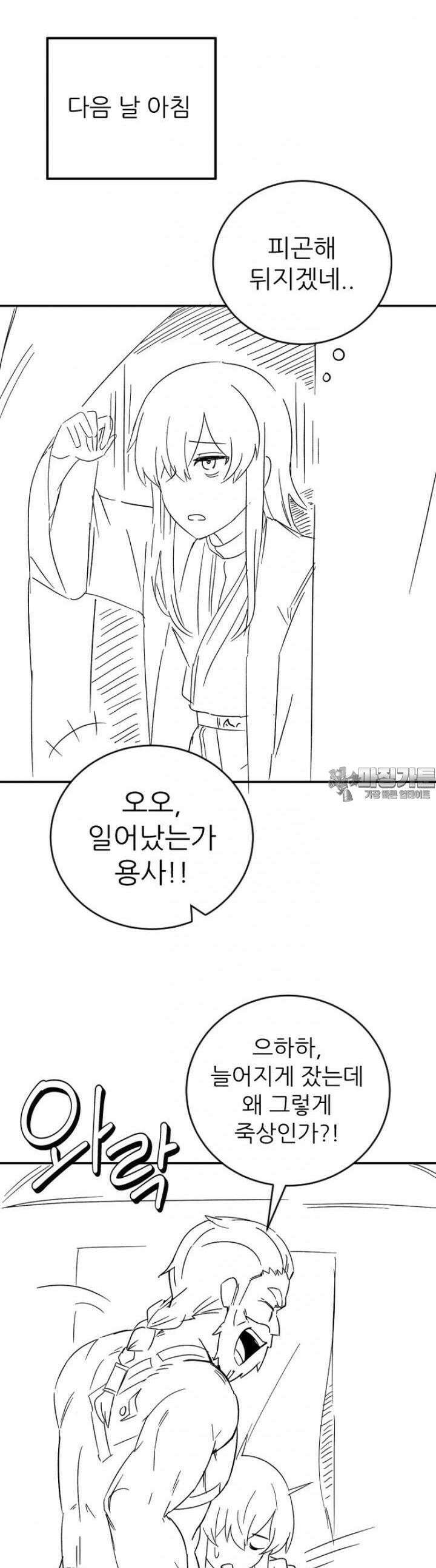 군게 코믹스 32화 이세계 부적응 용사 12