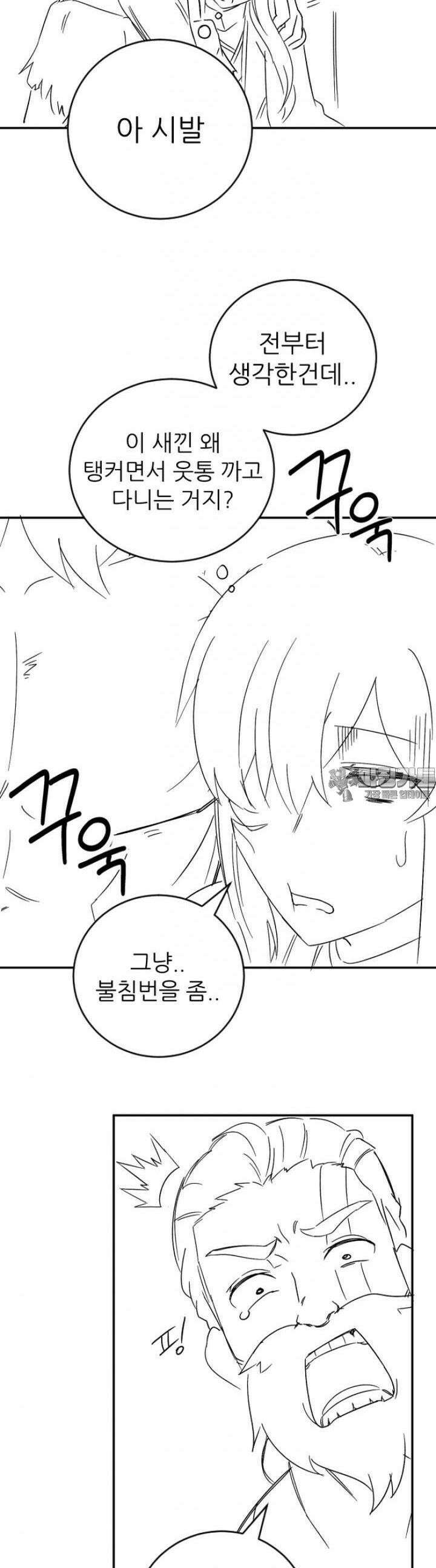 군게 코믹스 32화 이세계 부적응 용사 13