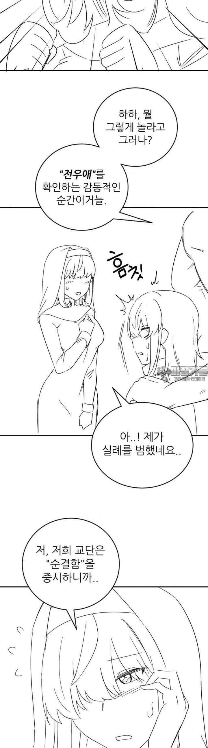 군게 코믹스 32화 이세계 부적응 용사 16