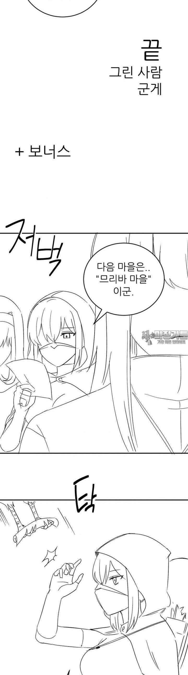 군게 코믹스 32화 이세계 부적응 용사 20