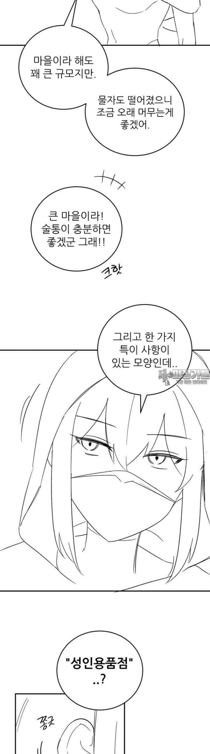 군게 코믹스 32화 이세계 부적응 용사 21