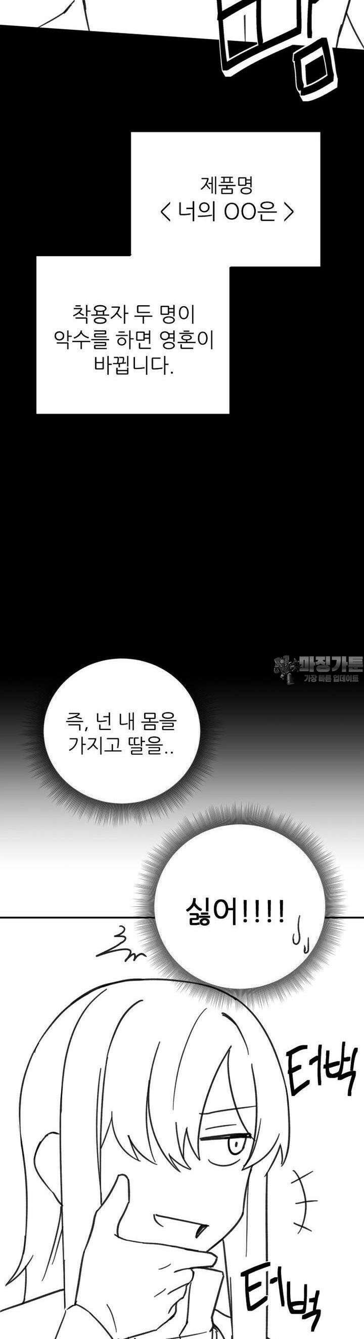 군게 코믹스 42화 이세계 성인용품 14화 11