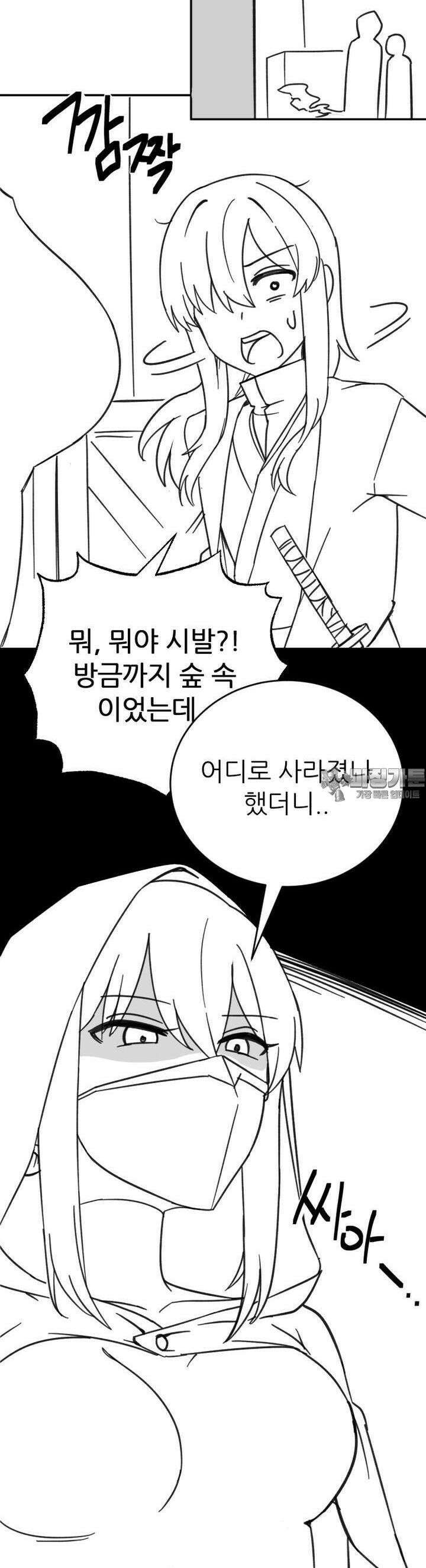 군게 코믹스 42화 이세계 성인용품 14화 14