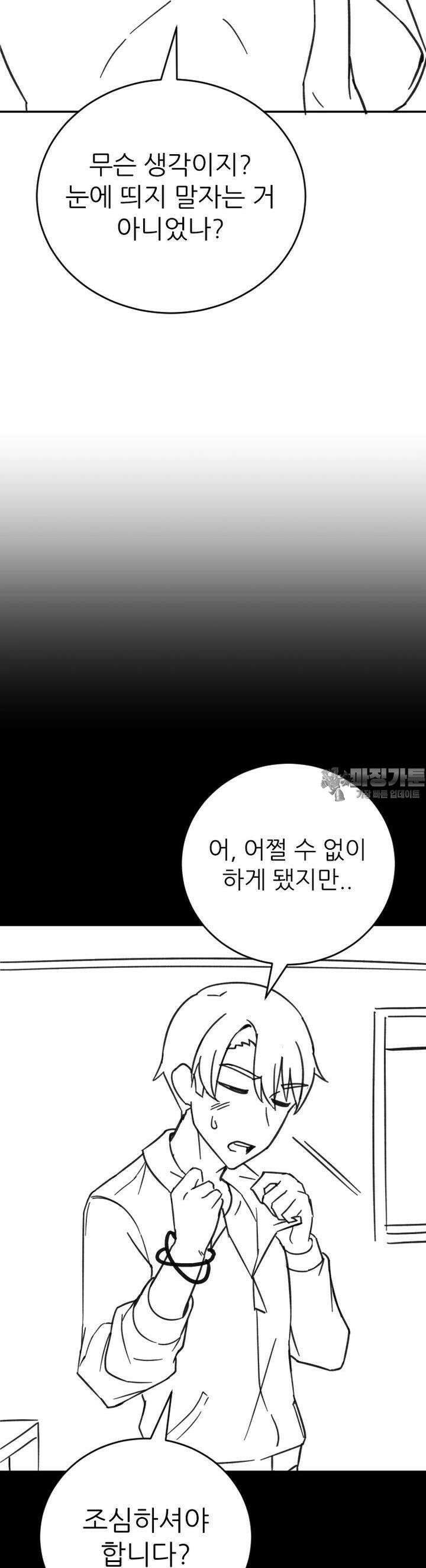 군게 코믹스 42화 이세계 성인용품 14화 15