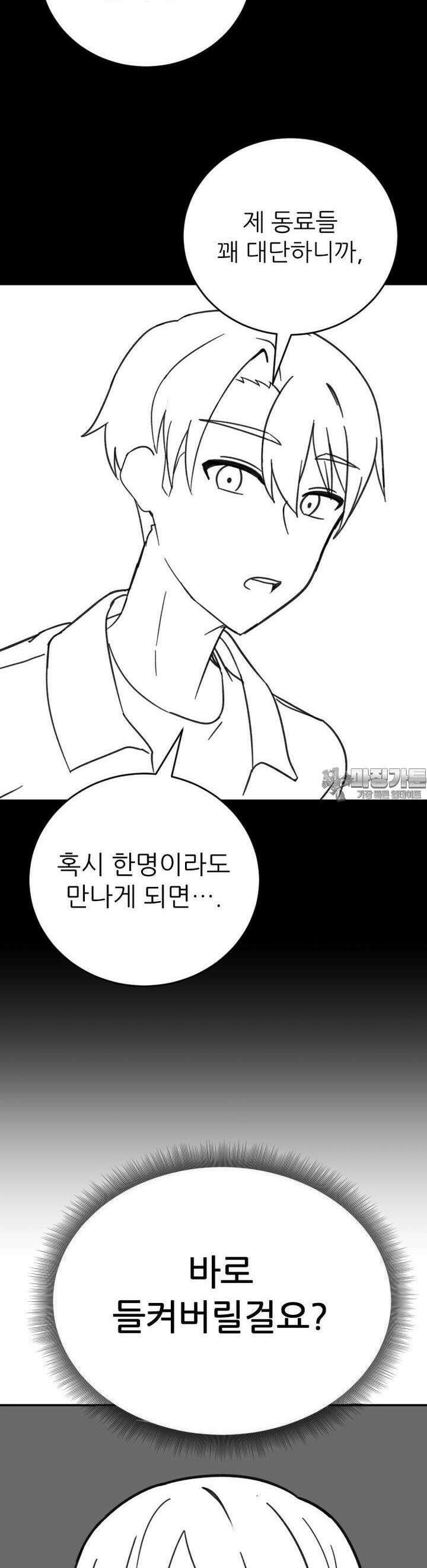 군게 코믹스 42화 이세계 성인용품 14화 16