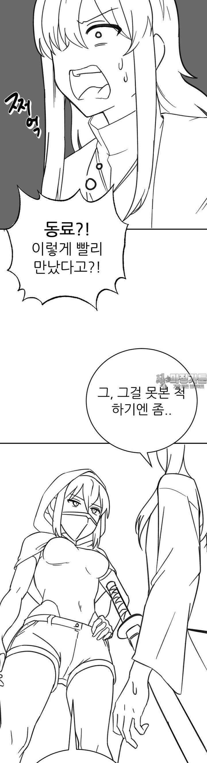 군게 코믹스 42화 이세계 성인용품 14화 17