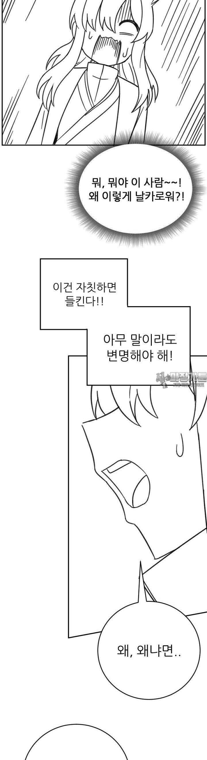 군게 코믹스 42화 이세계 성인용품 14화 19