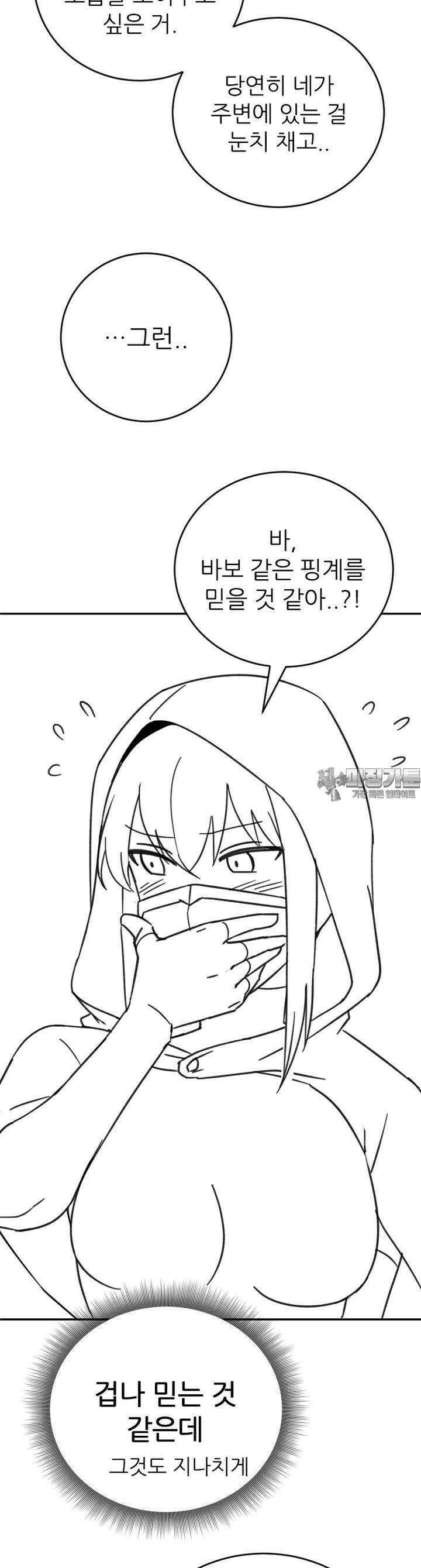 군게 코믹스 42화 이세계 성인용품 14화 22