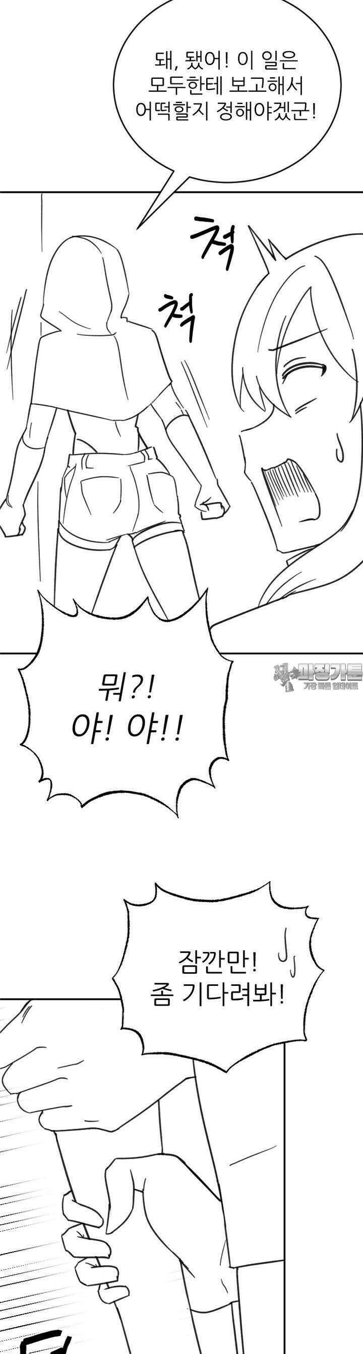 군게 코믹스 42화 이세계 성인용품 14화 23