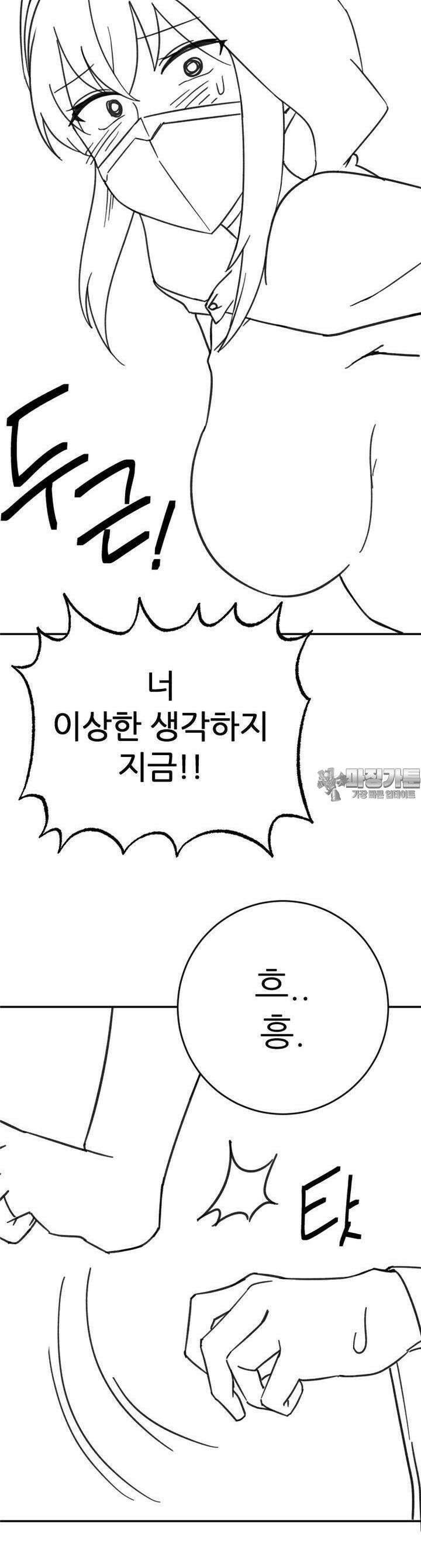 군게 코믹스 42화 이세계 성인용품 14화 25