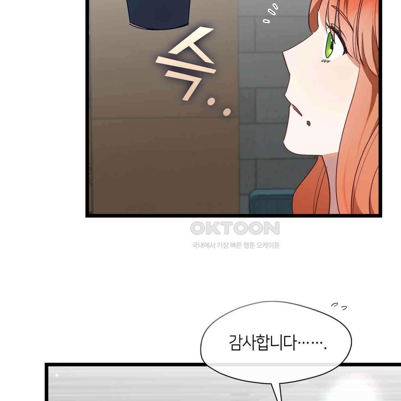 안 돼요, 사장님! 20화 3