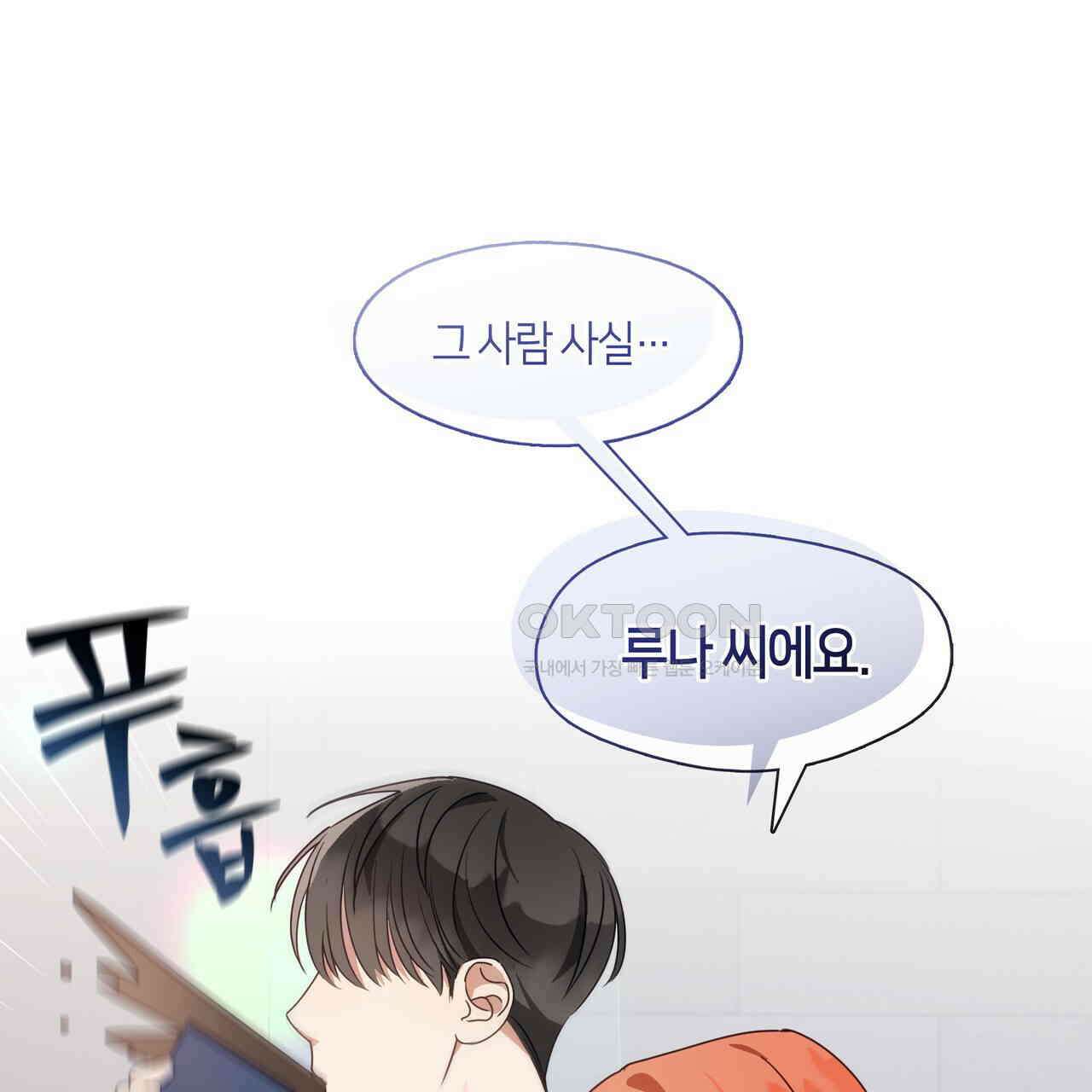 안 돼요, 사장님! 20화 10