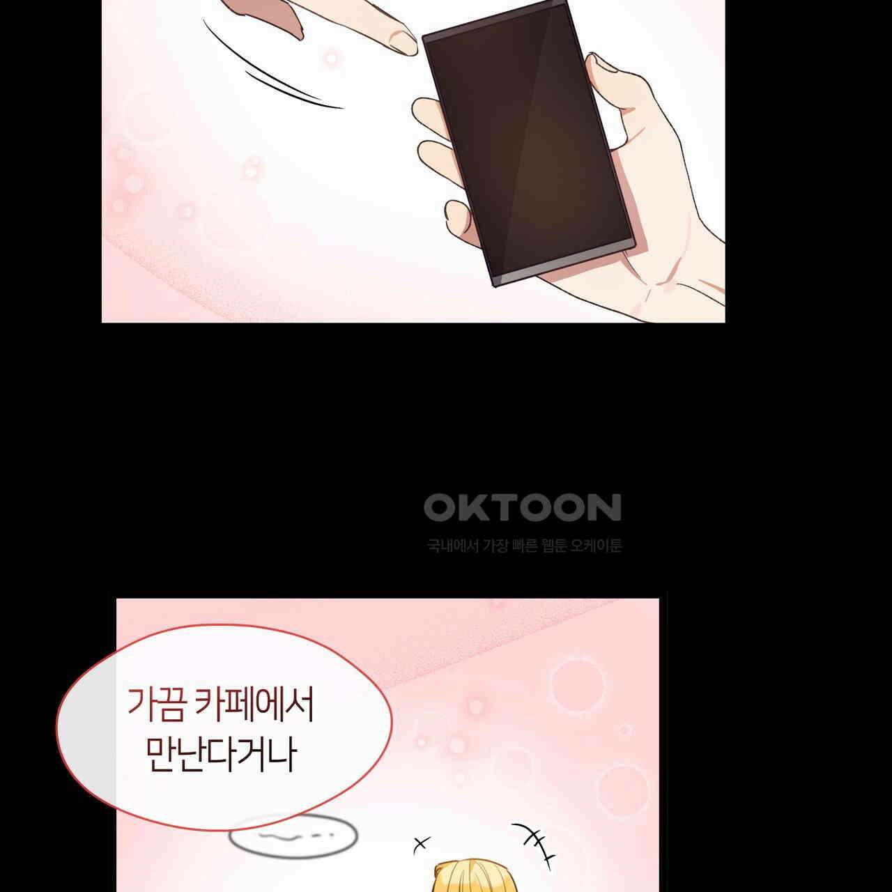 안 돼요, 사장님! 20화 16