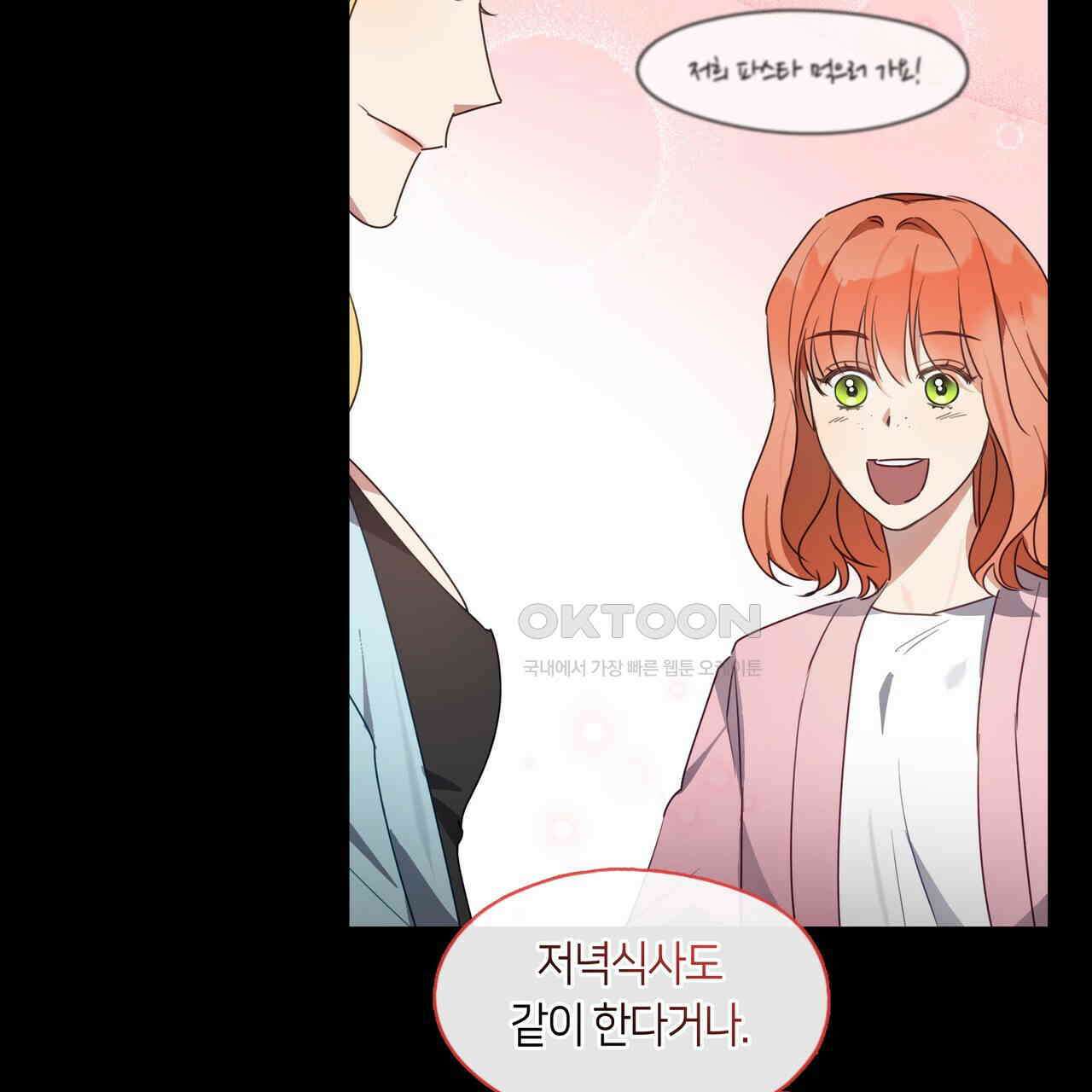 안 돼요, 사장님! 20화 18