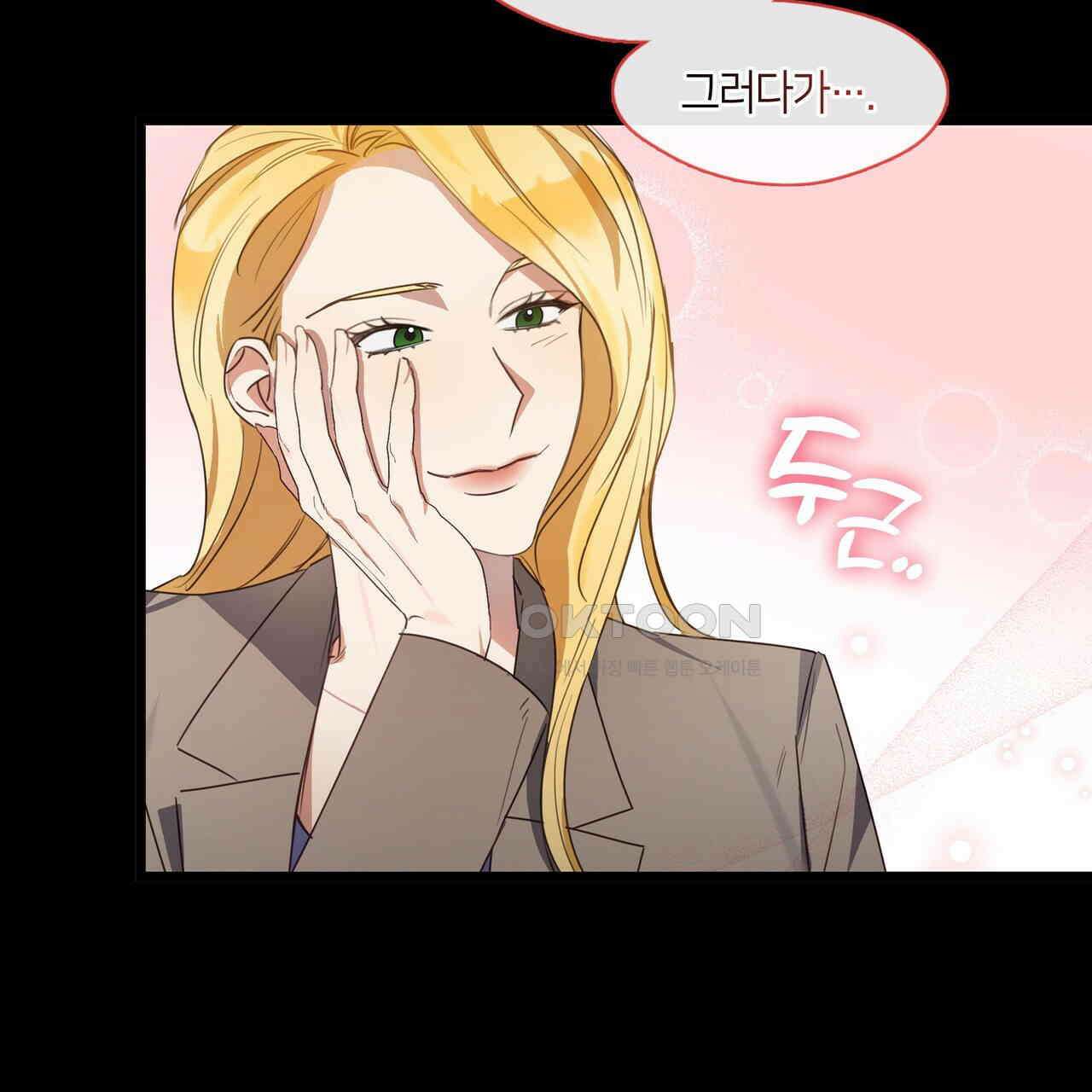 안 돼요, 사장님! 20화 19