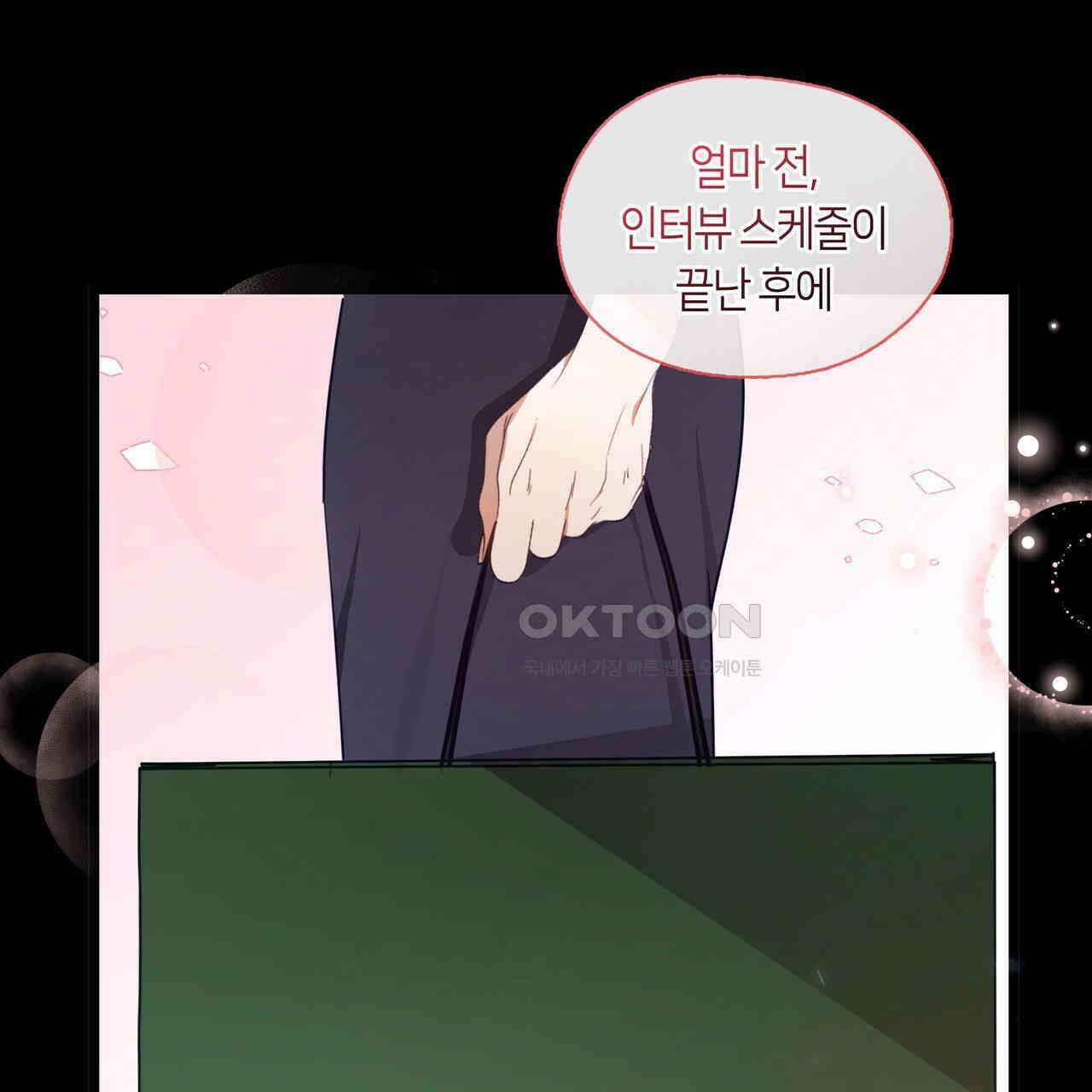 안 돼요, 사장님! 20화 20