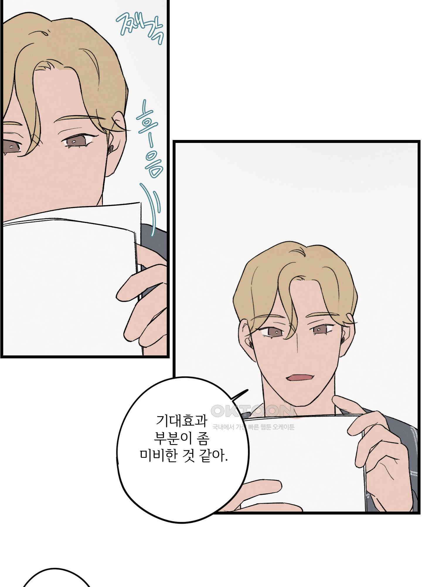 컬러풀 27화 3