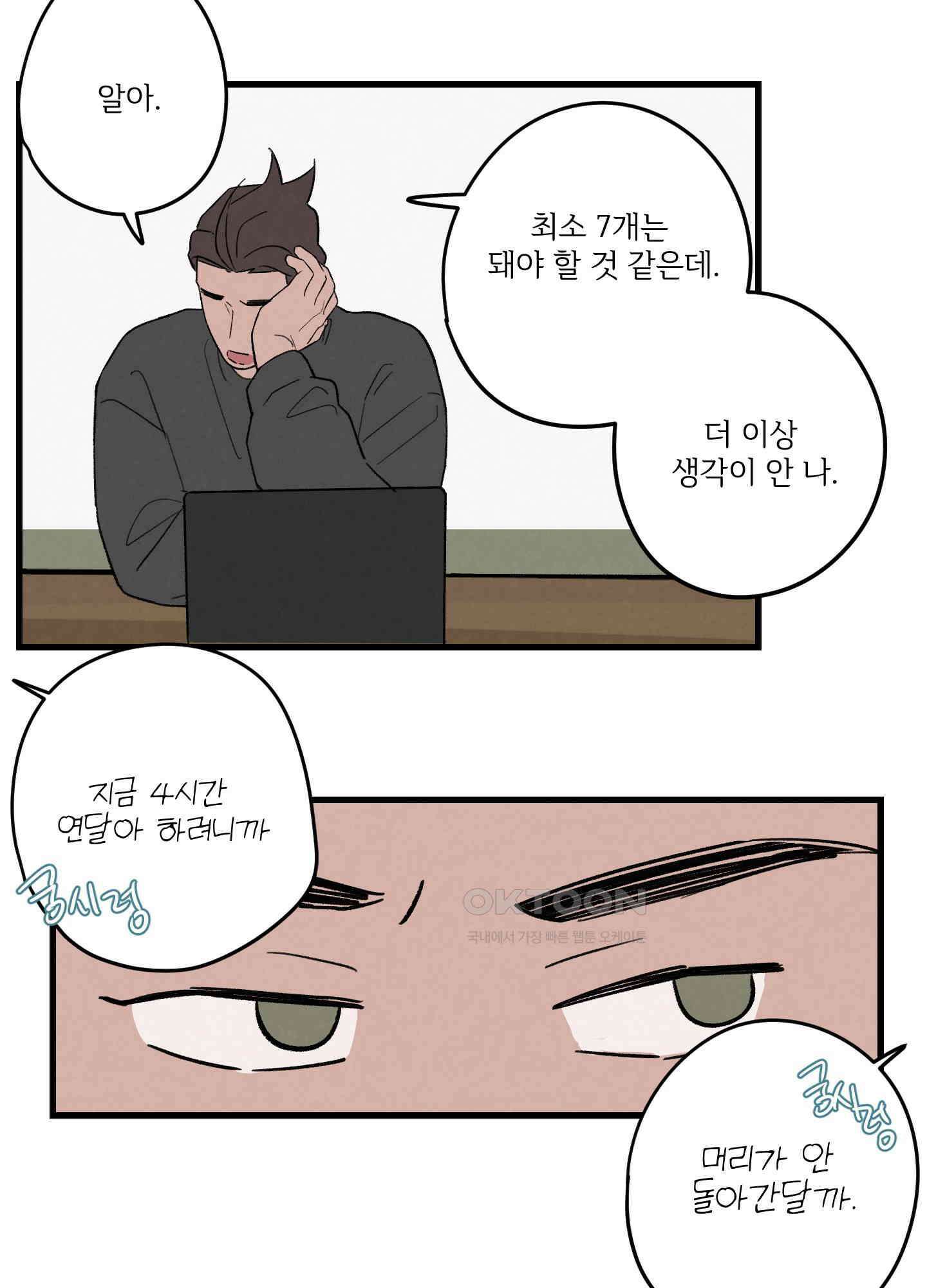 컬러풀 27화 4