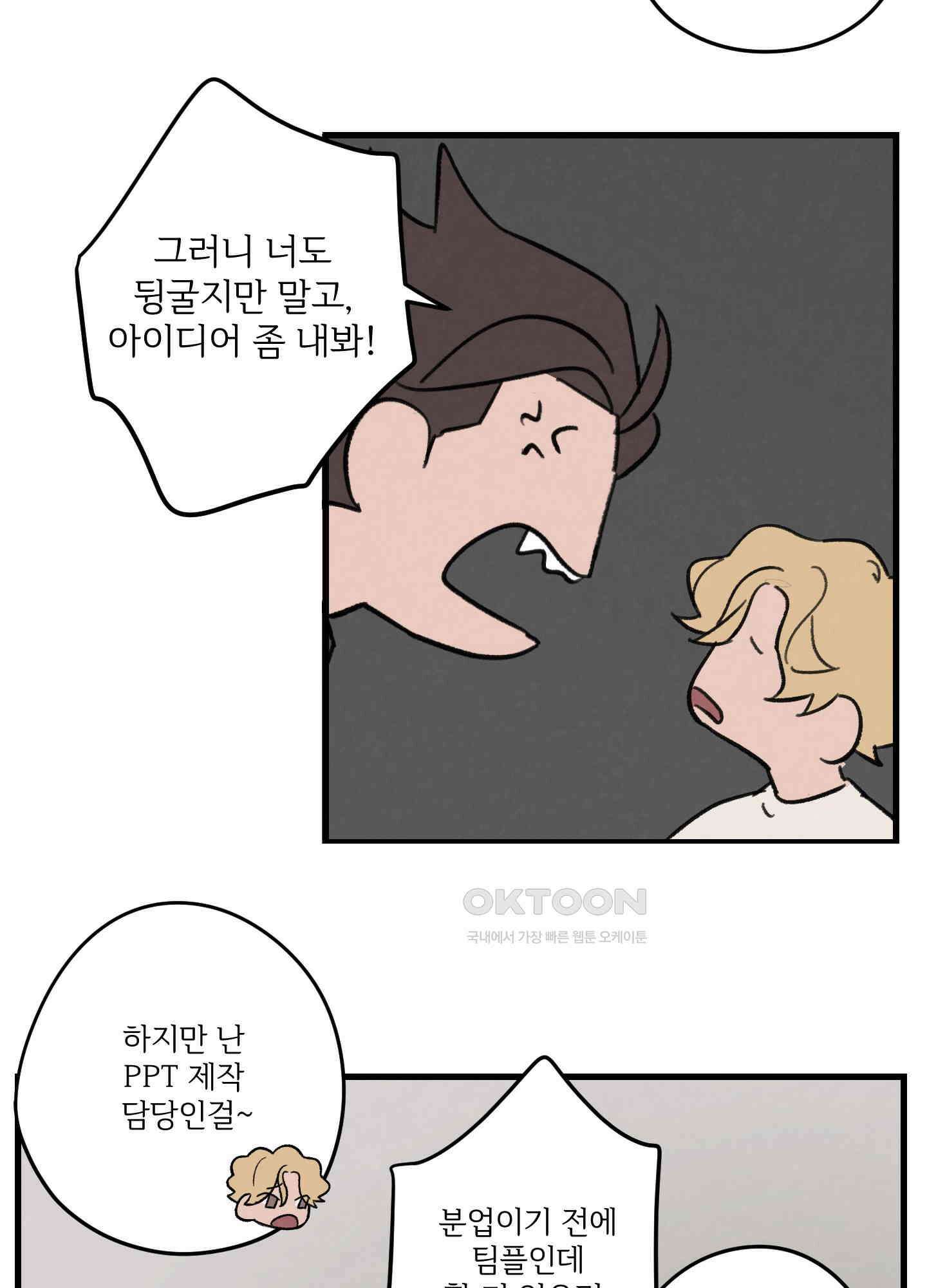 컬러풀 27화 5