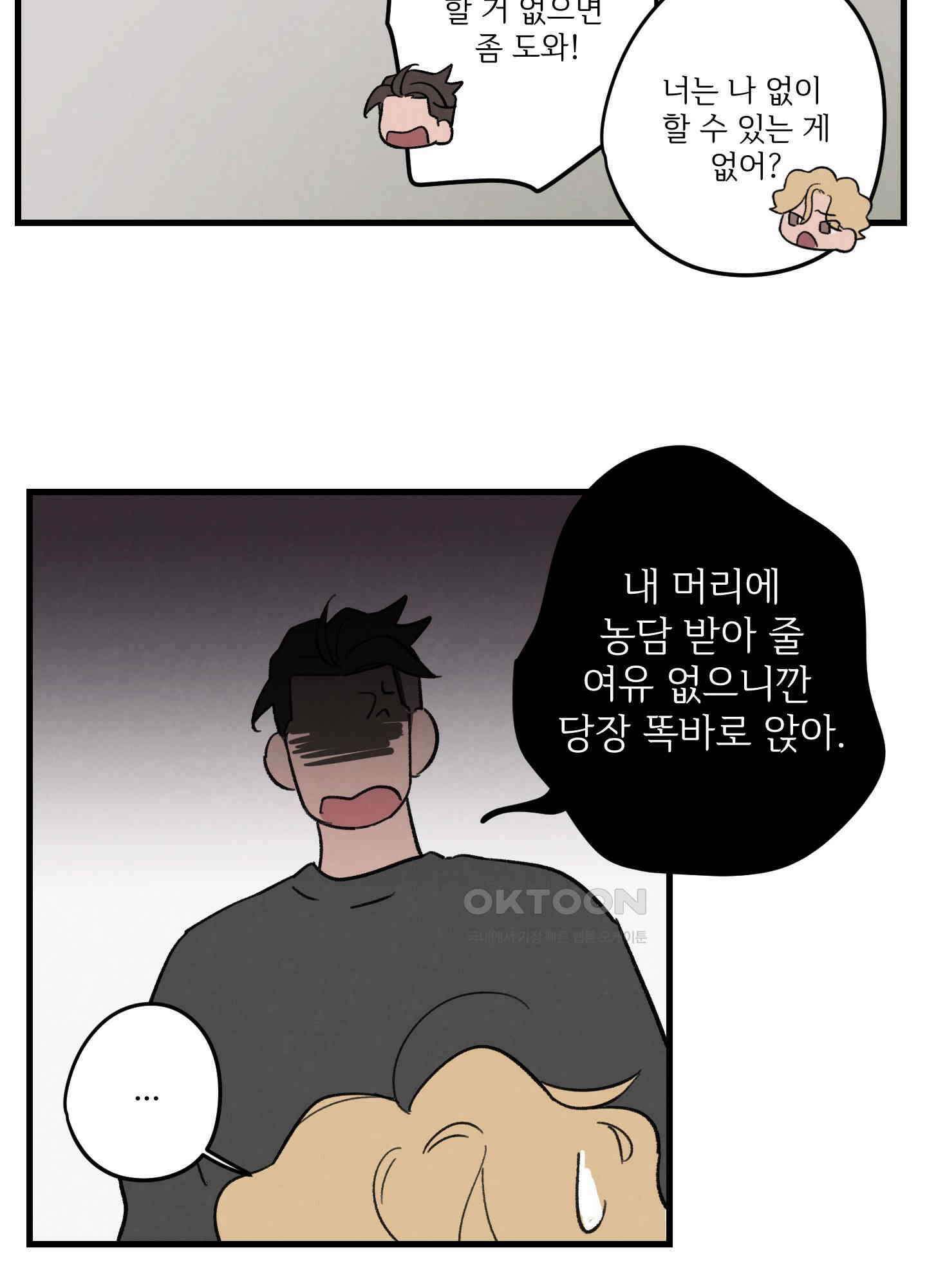 컬러풀 27화 6