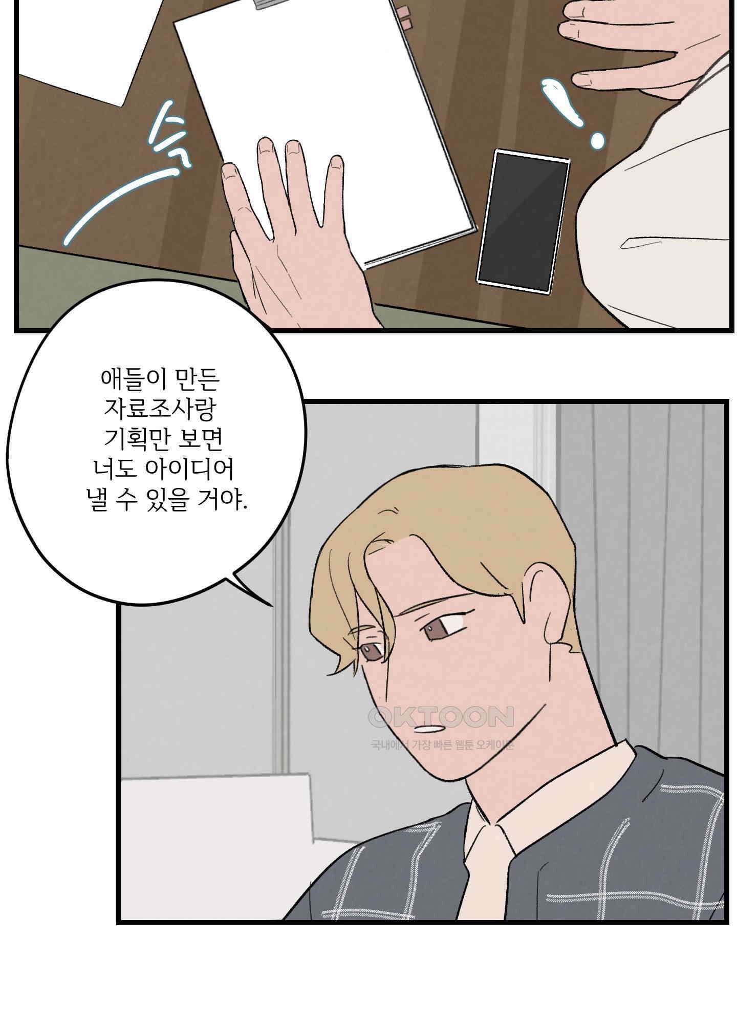 컬러풀 27화 8