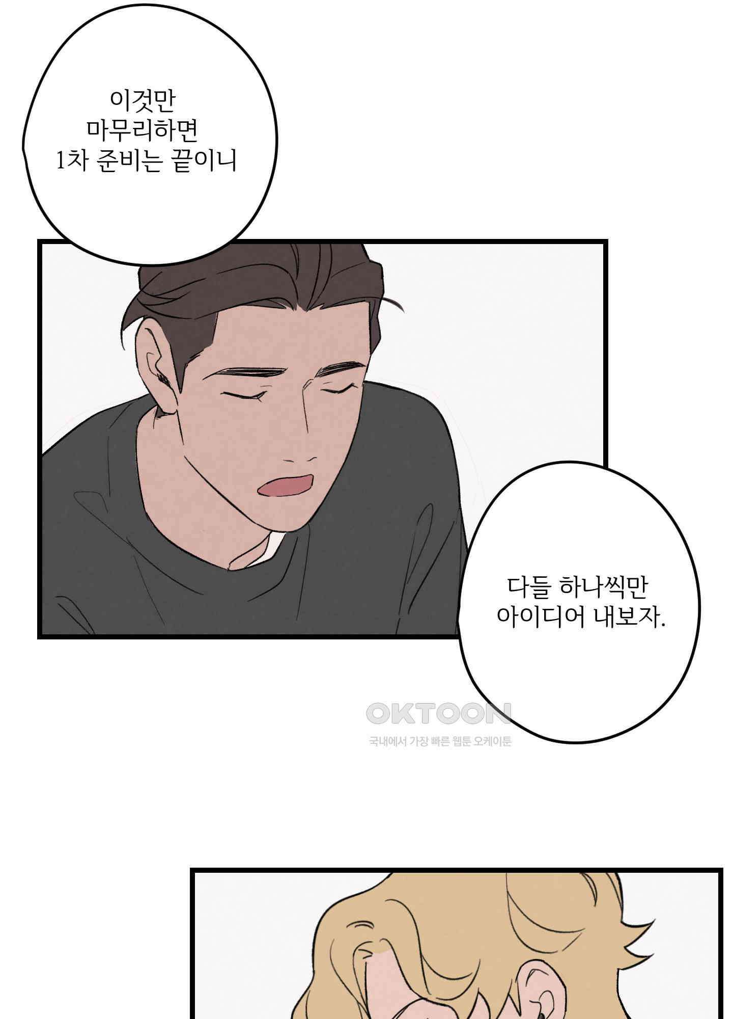 컬러풀 27화 9