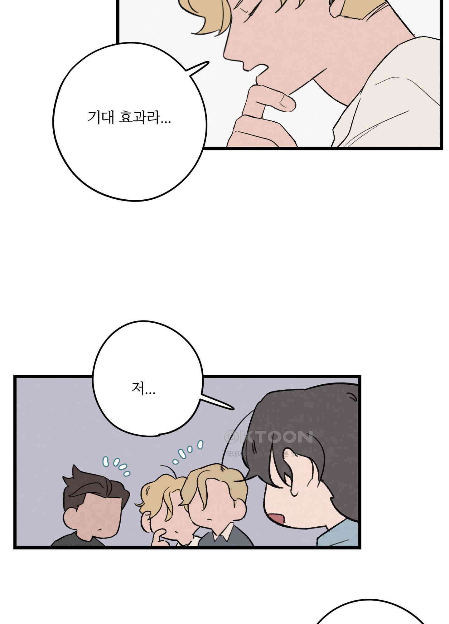 컬러풀 27화 10