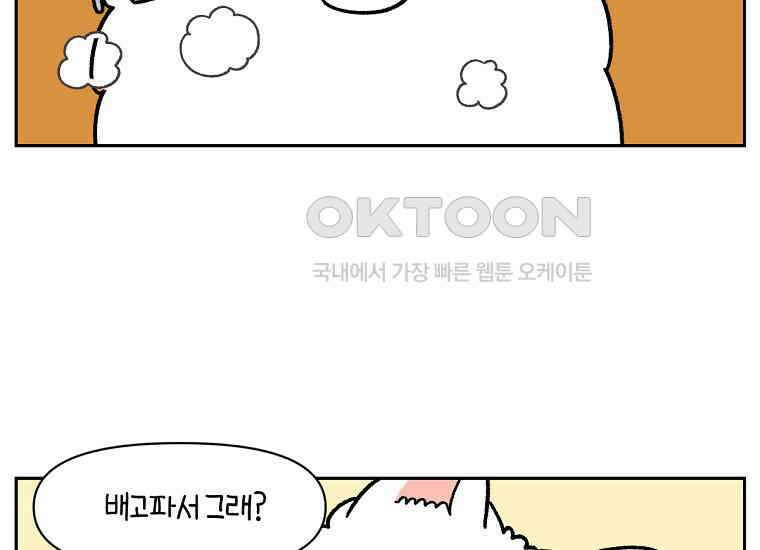 극한견주 시즌2 34화 솜이밥 만들기 7