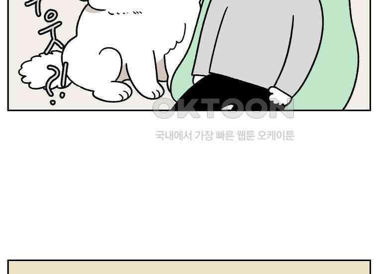 극한견주 시즌2 34화 솜이밥 만들기 10