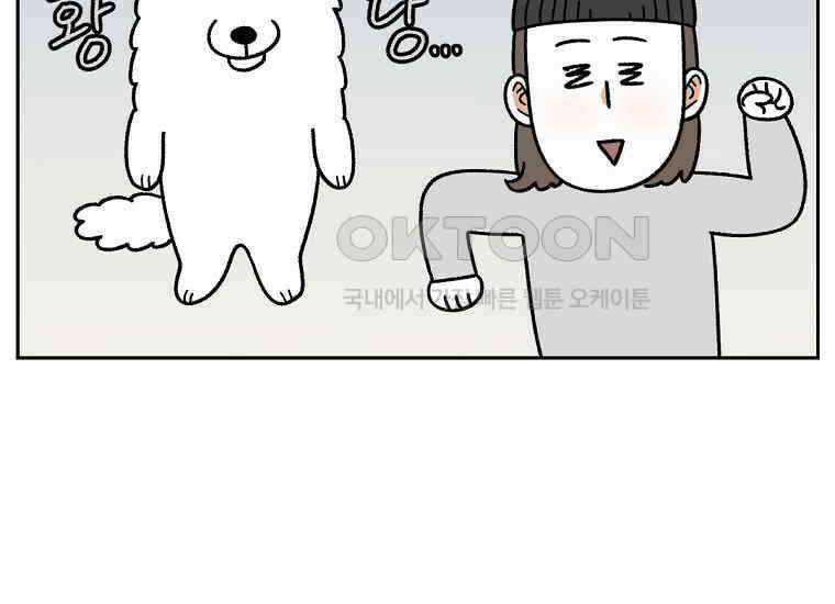 극한견주 시즌2 34화 솜이밥 만들기 16