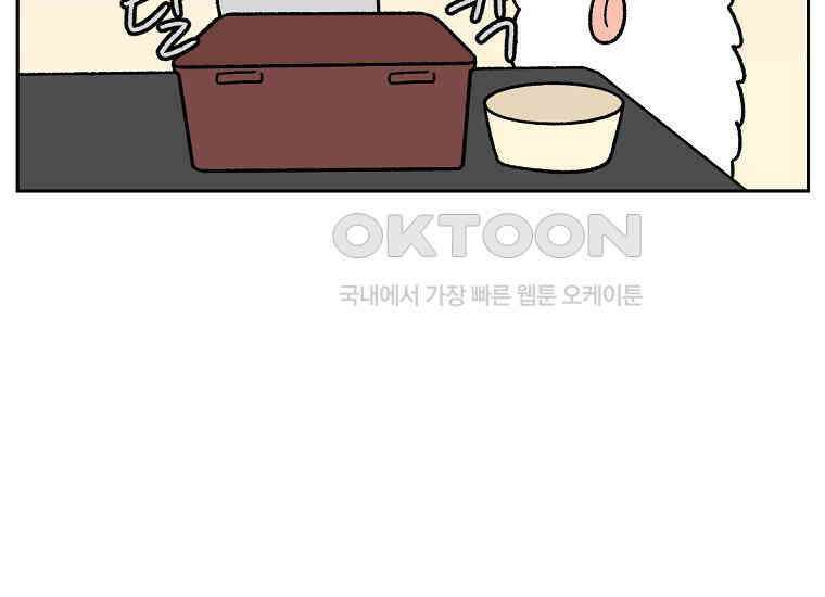 극한견주 시즌2 34화 솜이밥 만들기 18