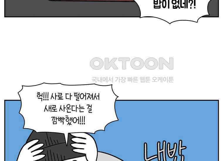 극한견주 시즌2 34화 솜이밥 만들기 20