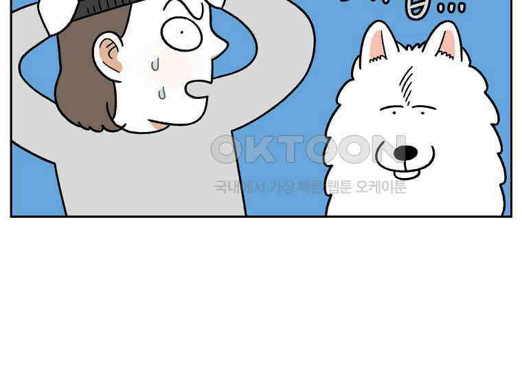 극한견주 시즌2 34화 솜이밥 만들기 21