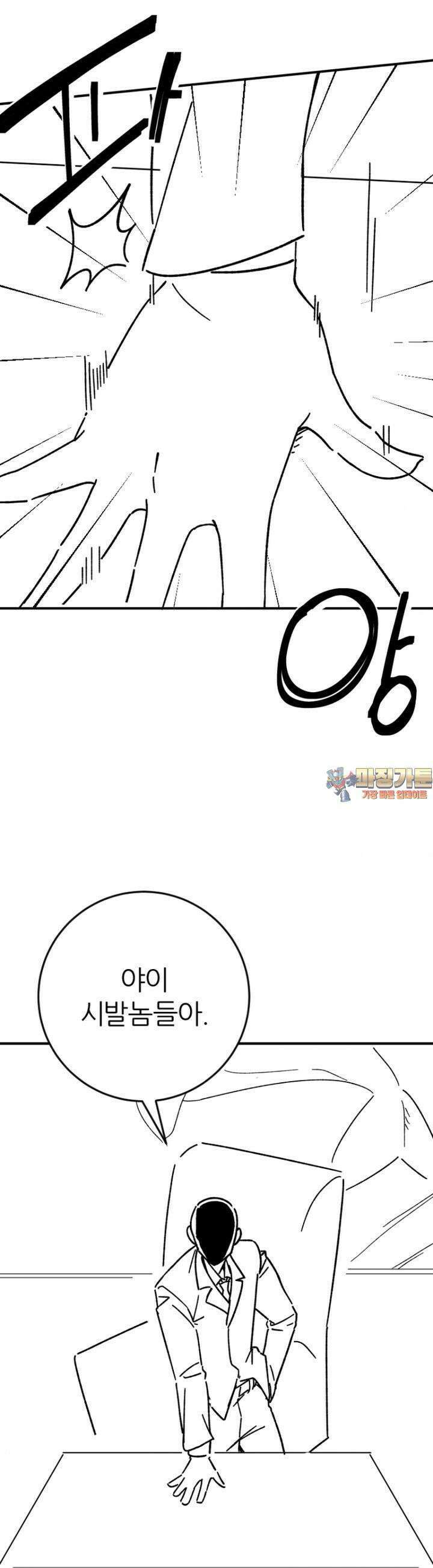 군게 코믹스 52화 닌자와 음침녀 4화 1