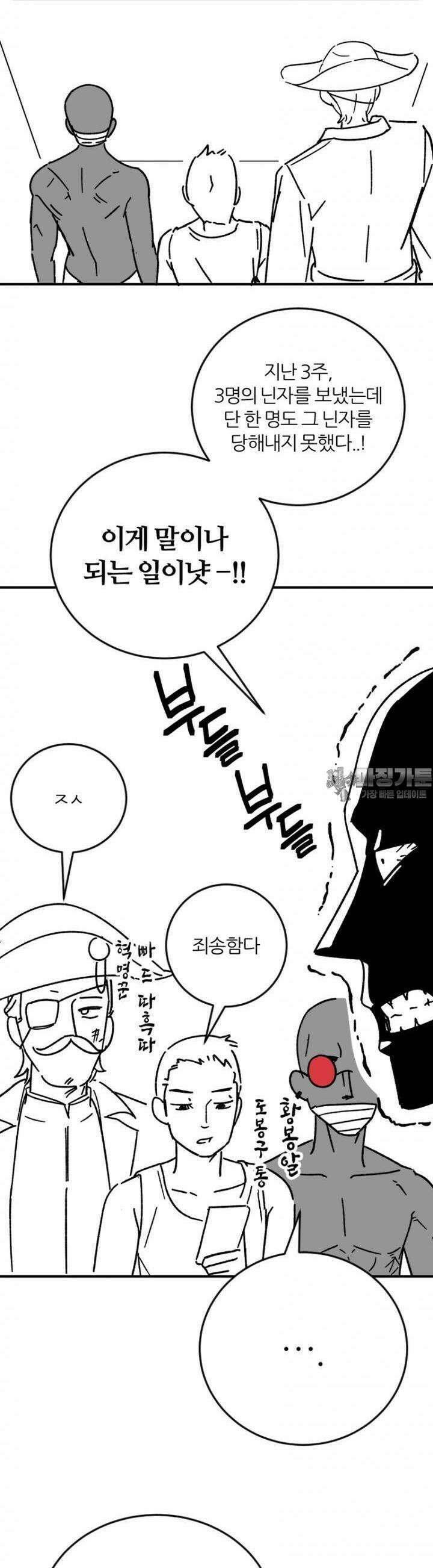 군게 코믹스 52화 닌자와 음침녀 4화 2