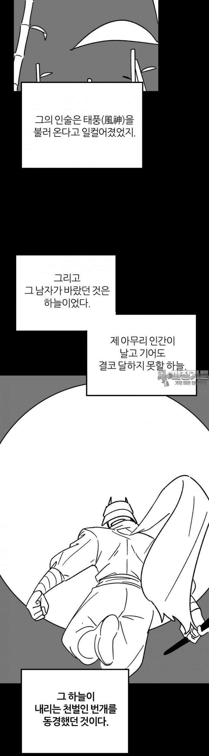 군게 코믹스 52화 닌자와 음침녀 4화 5