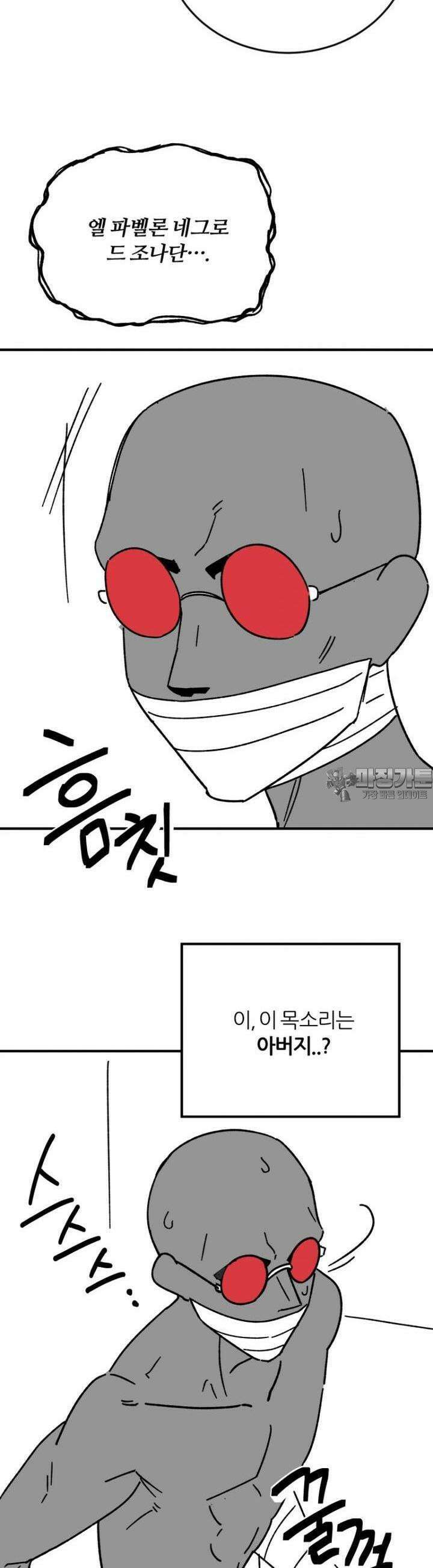 군게 코믹스 52화 닌자와 음침녀 4화 15
