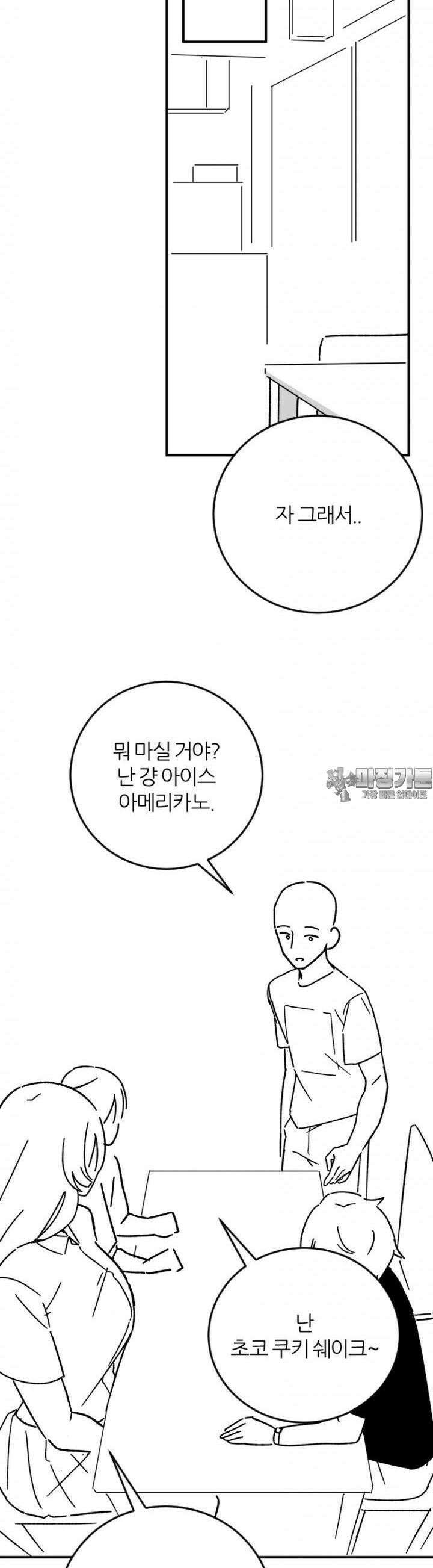 군게 코믹스 52화 닌자와 음침녀 4화 19