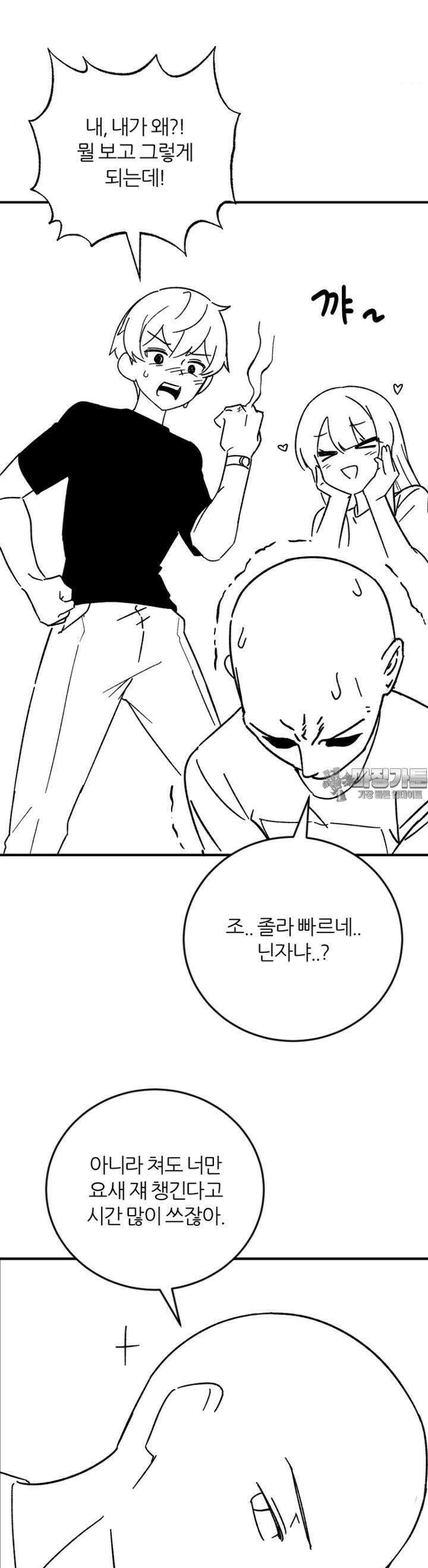 군게 코믹스 52화 닌자와 음침녀 4화 23