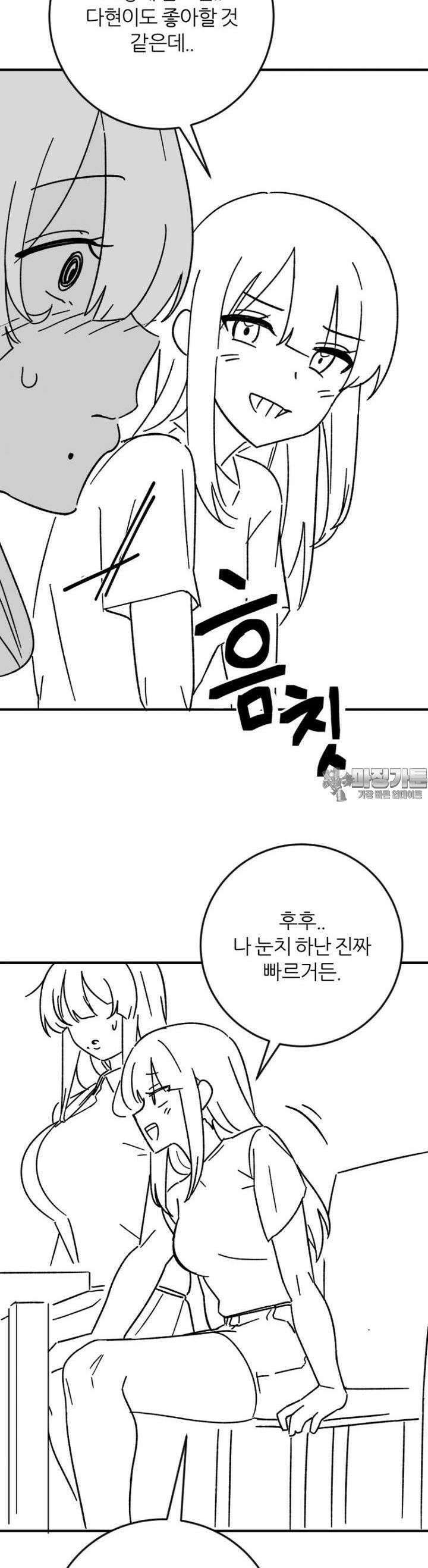 군게 코믹스 52화 닌자와 음침녀 4화 28