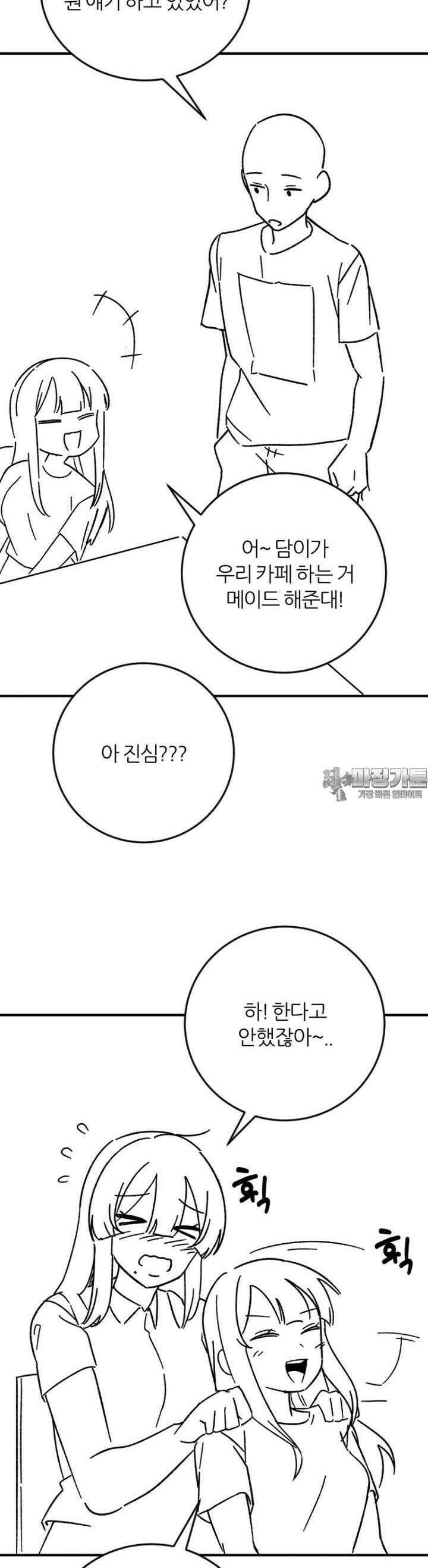 군게 코믹스 52화 닌자와 음침녀 4화 30